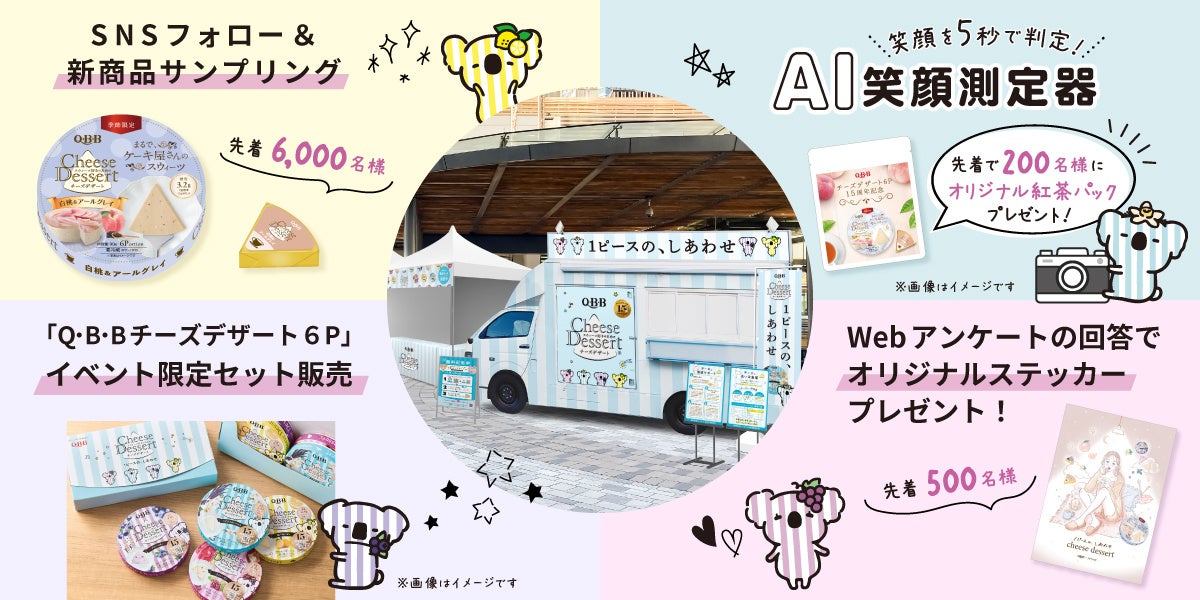 新作「スヌーピー」テーマのシュガーバターの木が大阪初登場！阪急うめだ本店にポップアップストアをOPEN