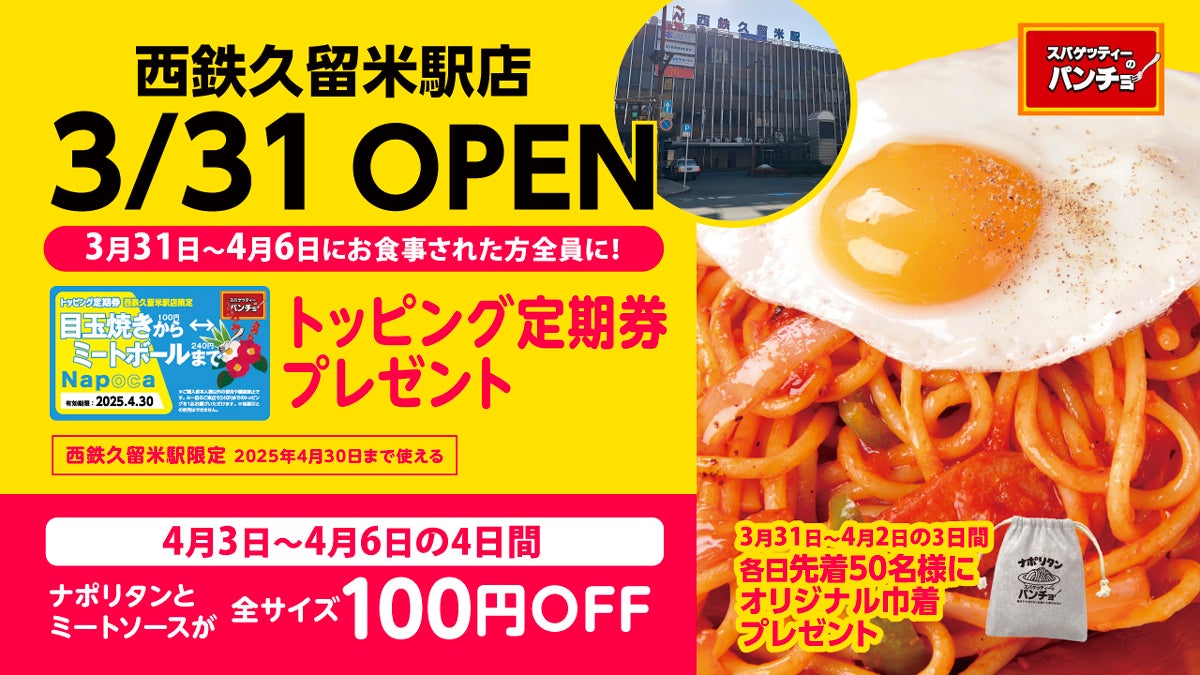 『台湾祭in東京スカイツリータウン(R)2025』の魅力大公開!!台湾生レモンサワー、楽華夜市とのコラボメニューなど見どころ盛りだくさん！