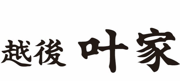 『スパゲッティーのパンチョ 西鉄久留米駅店』が3/31（月）駅ビル内に新規開店。先着ノベルティ、トッピング定期券全員プレゼント、100円割引きなど盛りだくさんのオープニングキャンペーンを開催