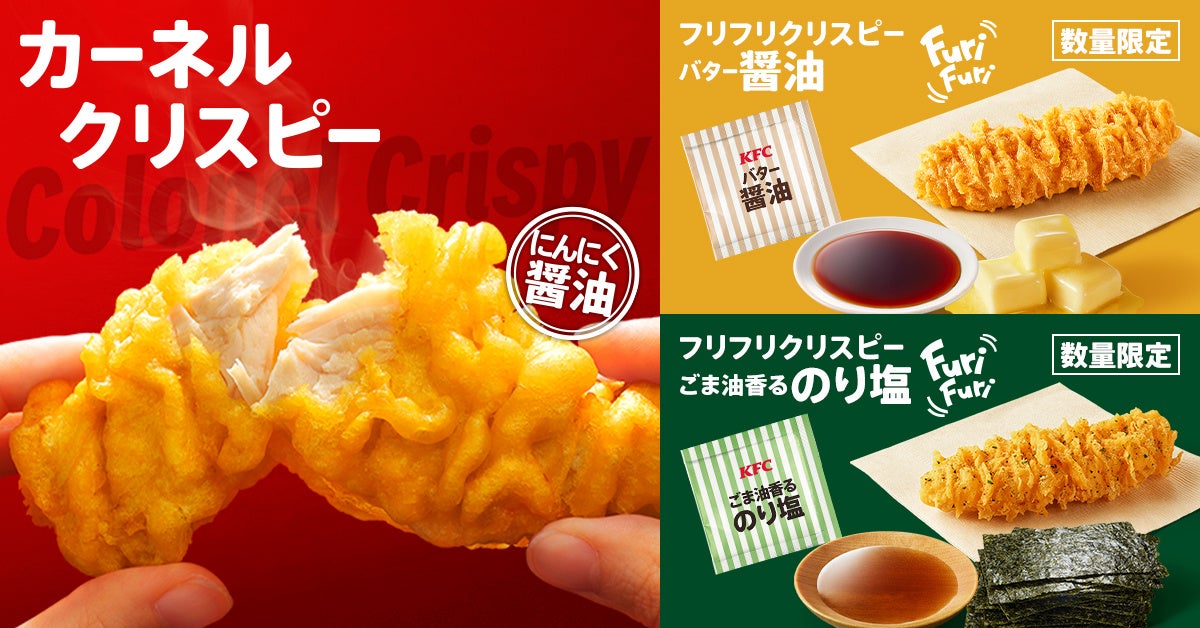 すっぱ辛さがクセになる！「ほっともっと」のサイドメニューでタイの伝統料理の味を楽しめる『ほっとチキン トムヤムクンフレーバー』