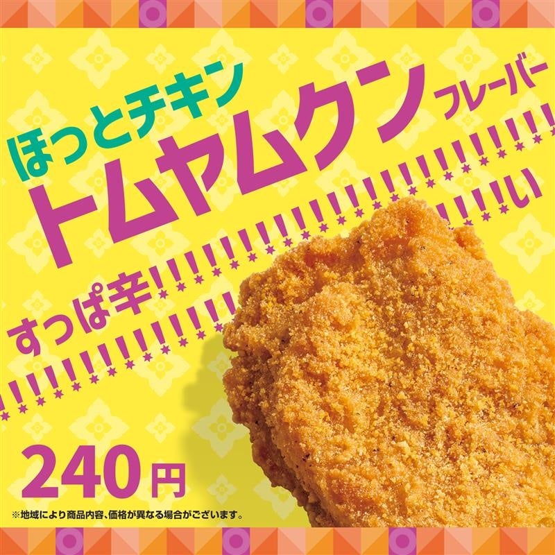 【チーズガーデン】ニューヨーク発「THE NODOKA」のオーガニック抹茶を使用　新緑の季節に“抹茶×フランボワーズ”で味わう『MATCHA DRINKS』