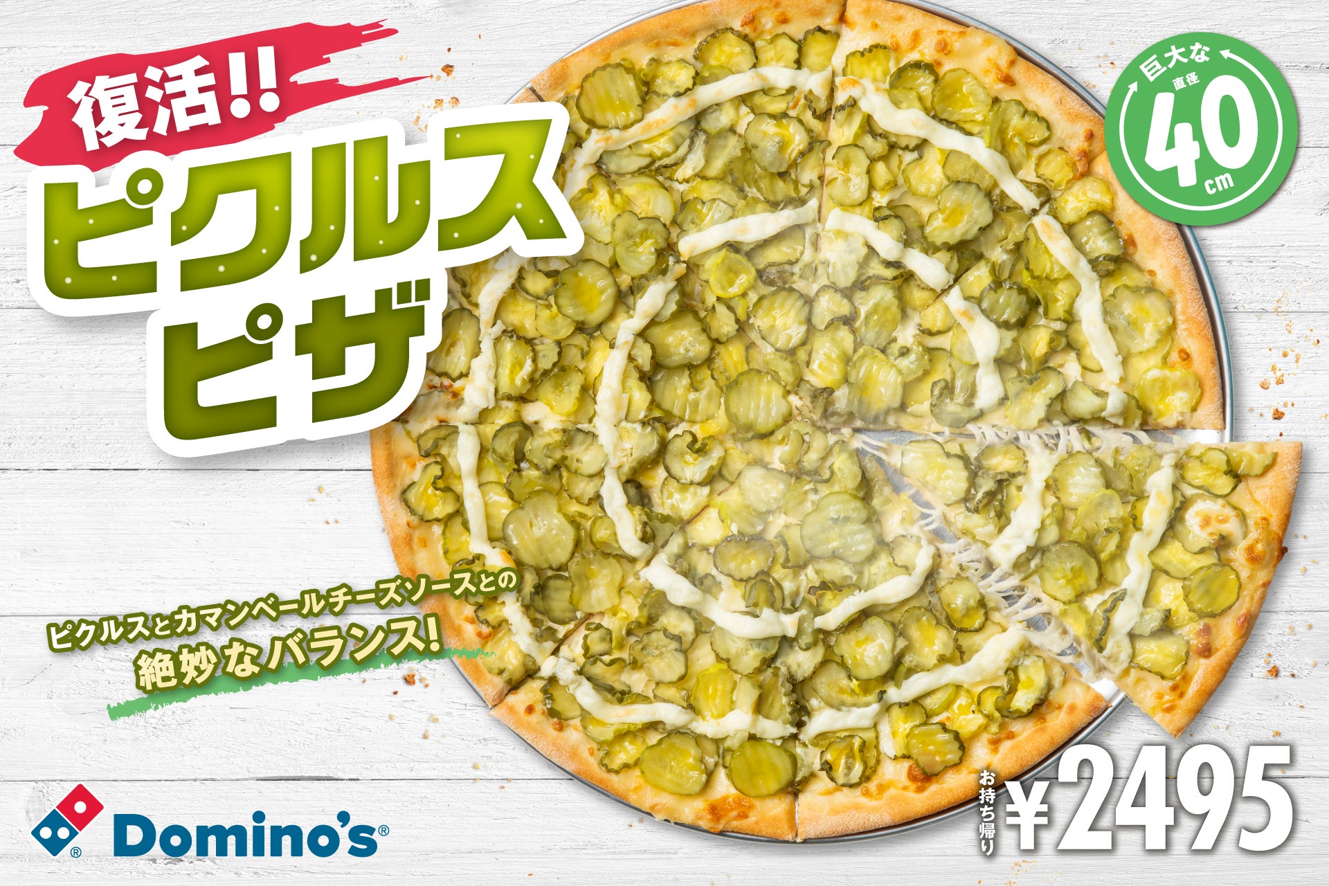 【チーズガーデン】ニューヨーク発「THE NODOKA」のオーガニック抹茶を使用　新緑の季節に“抹茶×フランボワーズ”で味わう『MATCHA DRINKS』