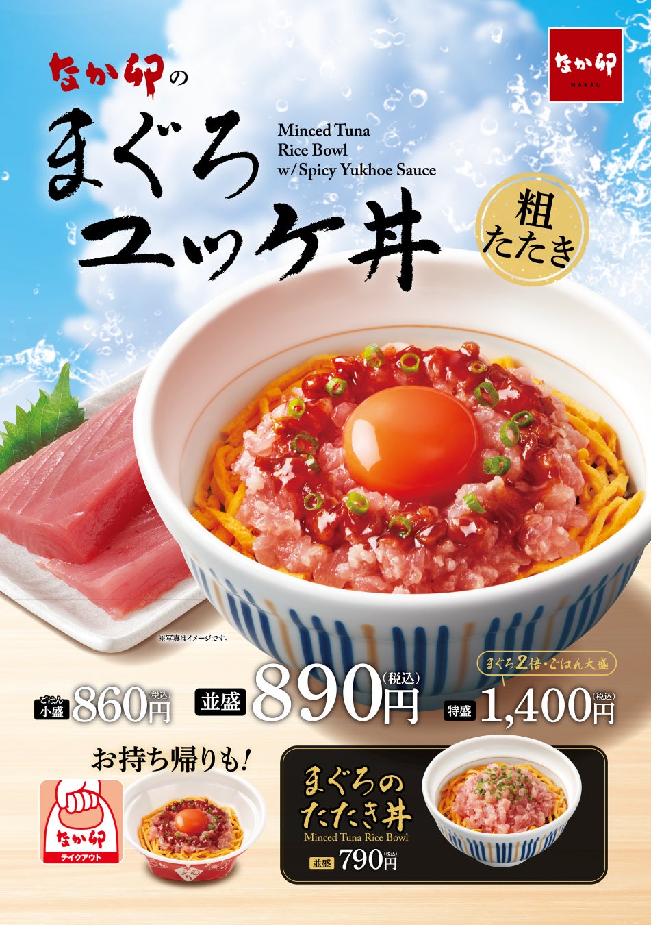 マイボトル持参で天然水が飲めるウォーターステーションを設置「ツタロックフェス2025」にプレミアムウォーターの特設ブースを出展！
