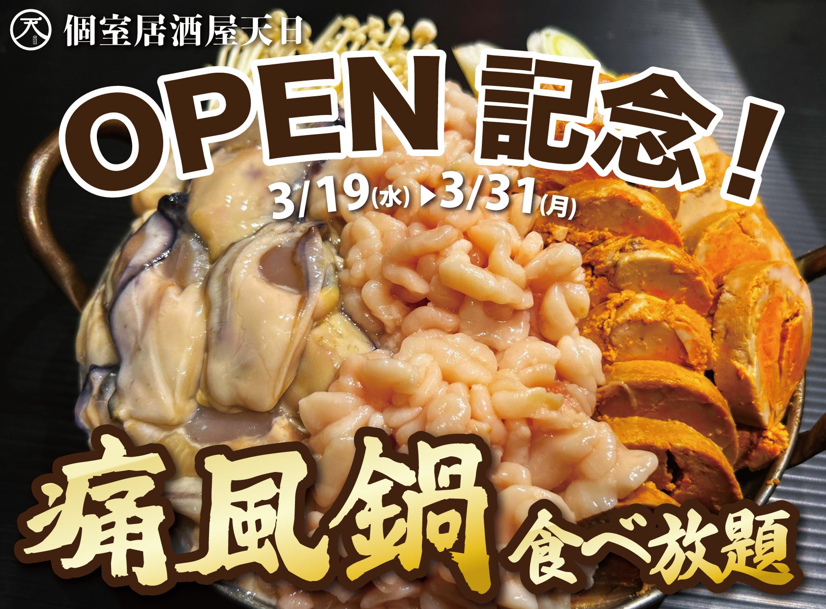 新生「OH MY CAFE」 リニューアルオープン！オープニングを飾る第一弾はディズニー・アニメーション映画の名作『リトル・マーメイド』の世界をイメージした「リトル・マーメイド」OH MY CAFE