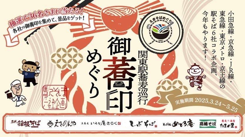 【夫婦善哉】3/21~「氷善哉・抹茶氷善哉」の販売開始!!