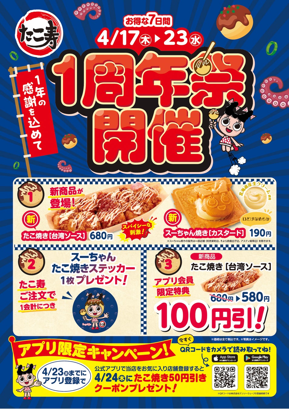 3/25(火)〜NEW OPEN!!『ベルグの4月』南町田グランベリーパーク店 SPECIAL OPENING EVENTや店舗限定スイーツも発売!