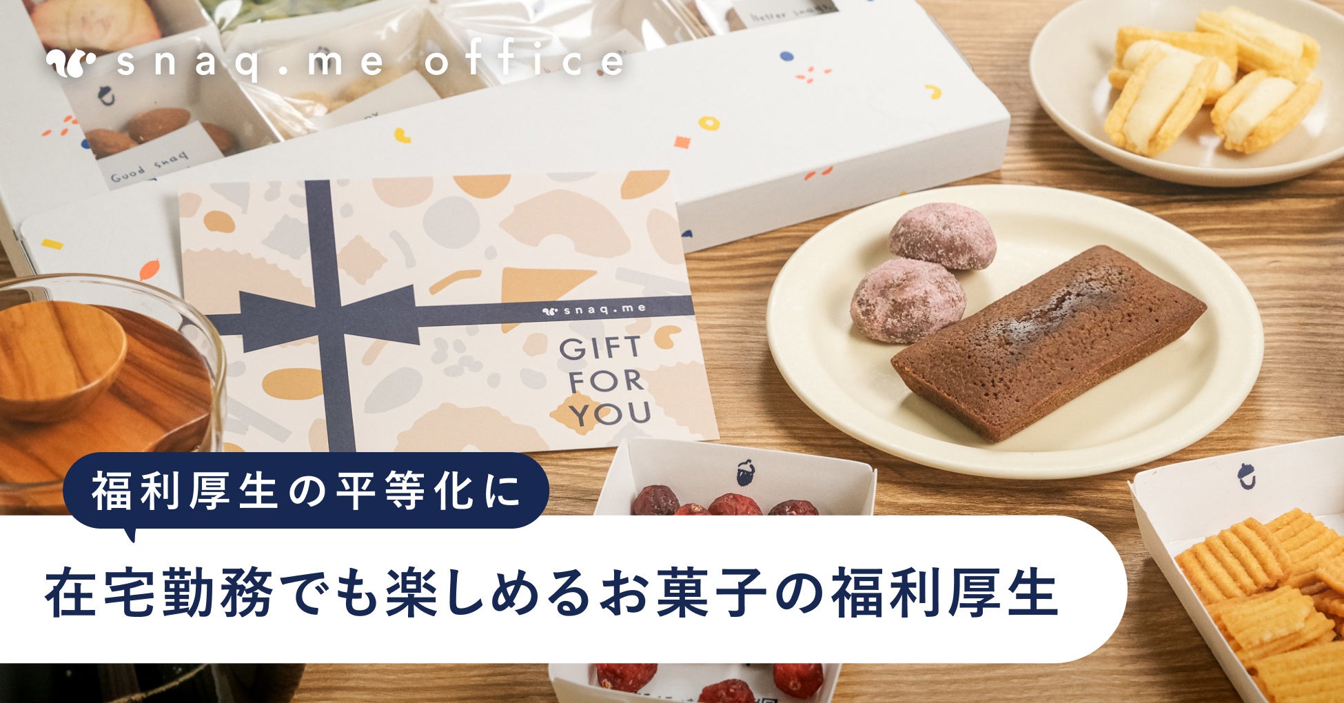 【たこ寿1周年祭】スガキヤのたこ焼き『たこ寿』1周年を記念して新商品登場やお得なキャンペーンを開催！岐阜1店舗目、大阪1店舗目と新店も続々オープン！