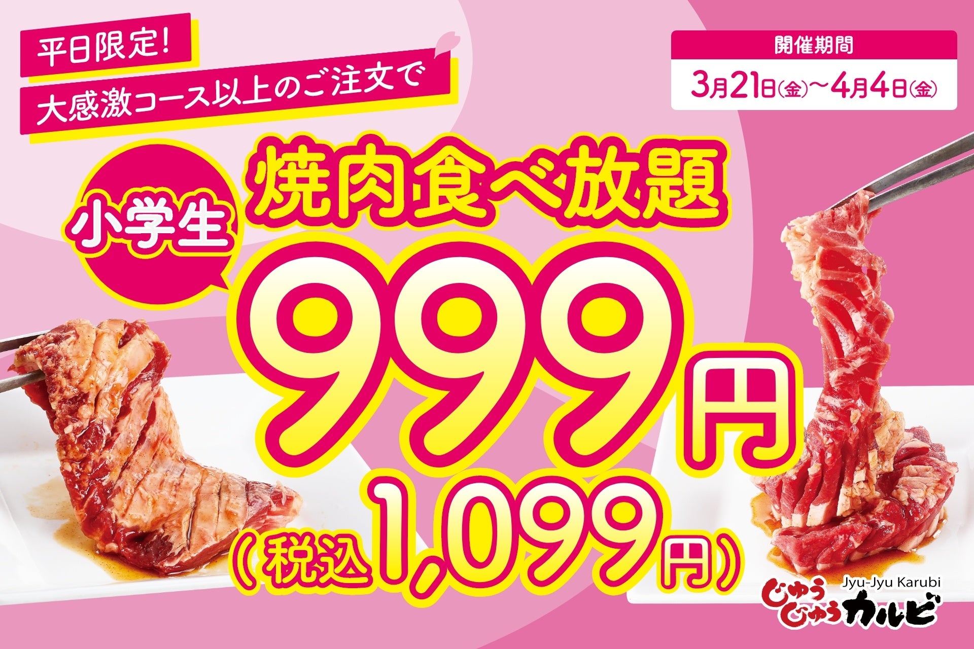 ドミノ・ピザ、16時までのランチタイム限定！ 「ピザ」または「ピザBENTO」買うと「レッドブル１本無料」キャンペーン 3月24日(月)より期間限定開催!!