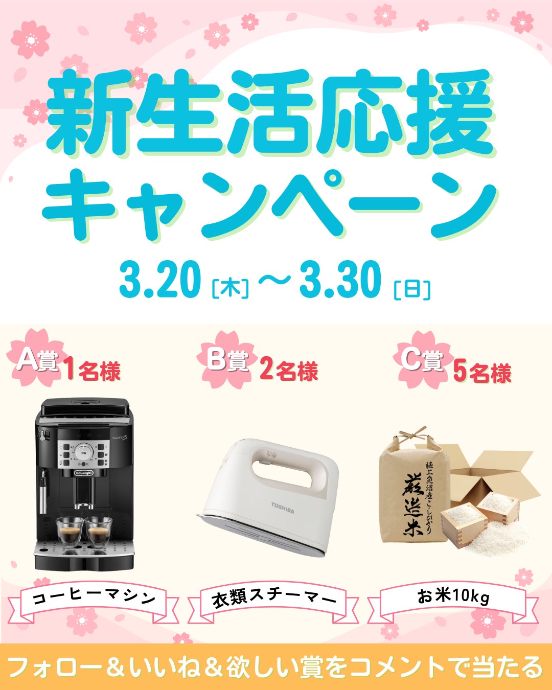 3周年記念！人気商品フッツェルブロートが最大15％OFF！など年に一度の神戸屋オンラインストア感謝祭は3/24～5/6開催