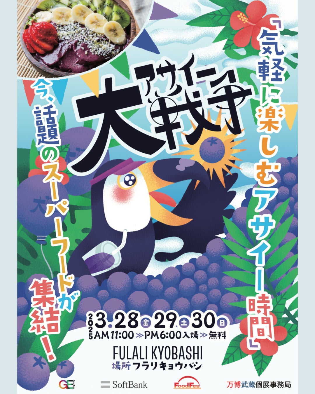 3月27日(木)「VANILLABEANS ららぽーと海老名店」オープン！横浜発のクラフトチョコレート専門店VANILLABEANSは８店舗目となる常設店を海老名市内に初出店