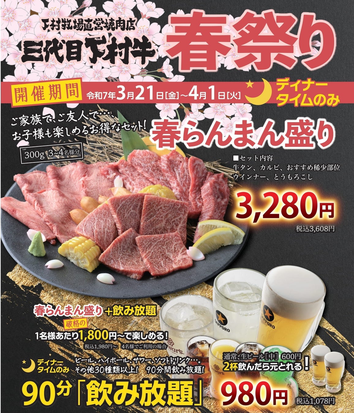 【BS日テレ】「ドランク塚地のふらっと立ち食いそば」まるで我が家?ドランクドラゴン塚地に家族ができた!? 自家製絶品天ぷらに大興奮! 従業員さん目当てにやってくる推し活も!?