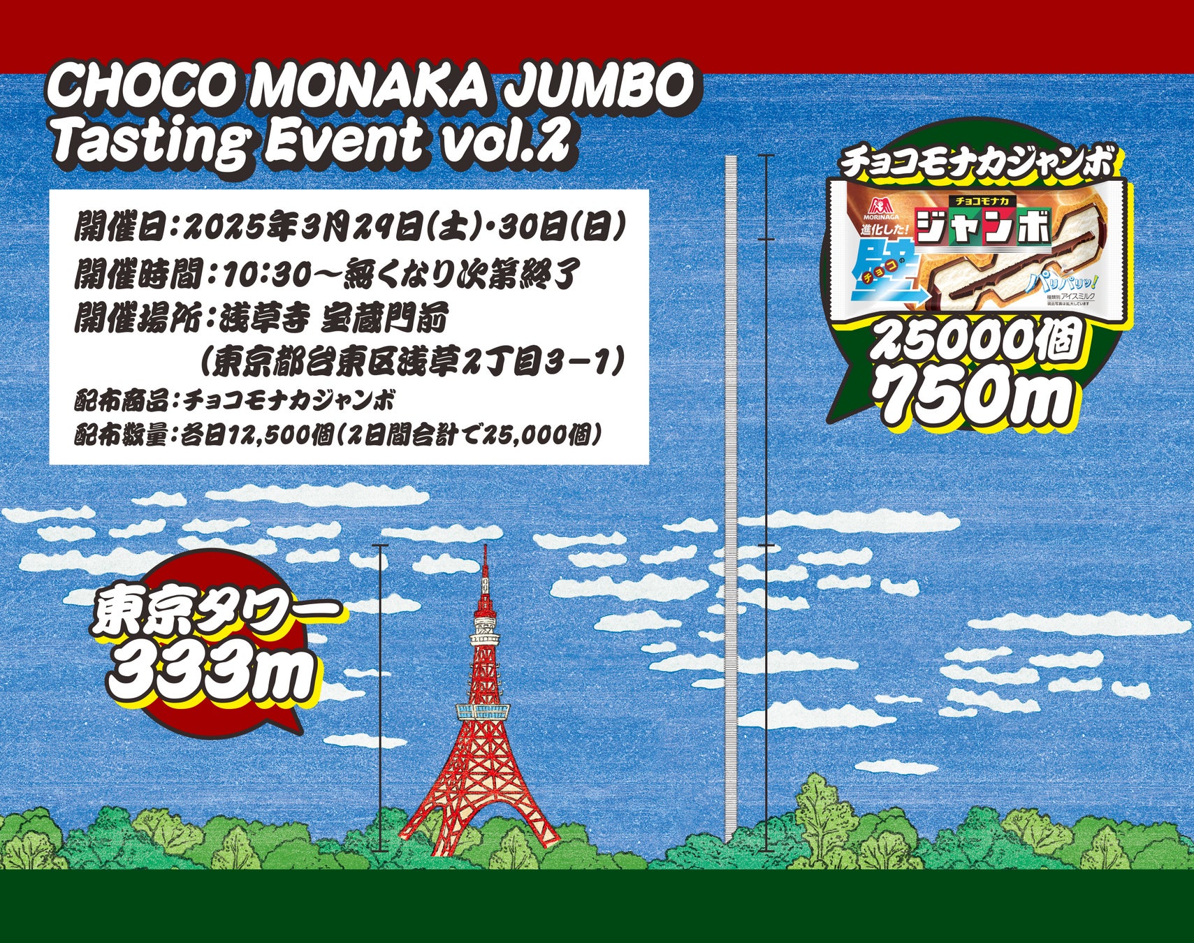 町田駅初出店！駅直結商業施設に広々57席を完備！　ゴンチャ 町田モディ店
