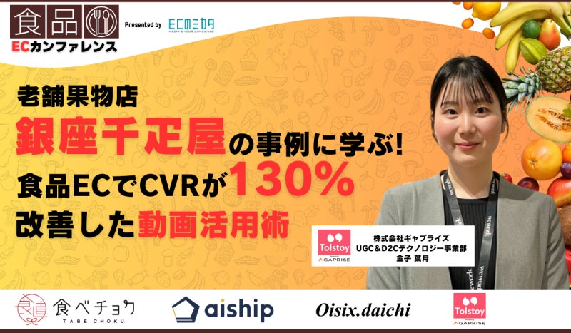 “THE EASTER BELL” OF CHEVAL BLANC PARIS