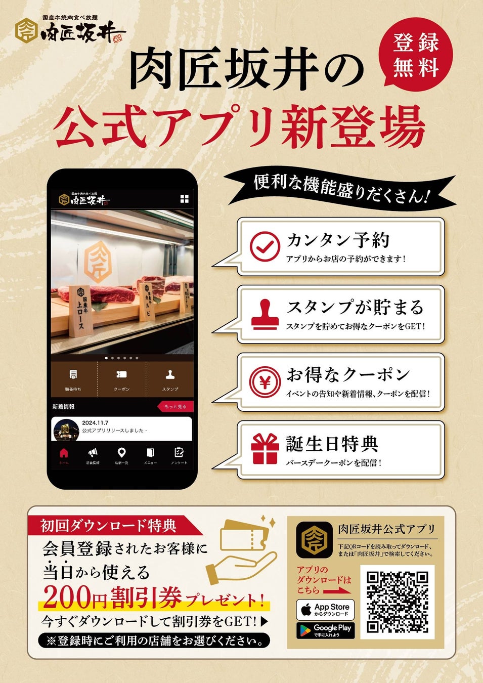 「あげてんや」兵庫イオン明石店 3月27日(木)グランドオープンいたします