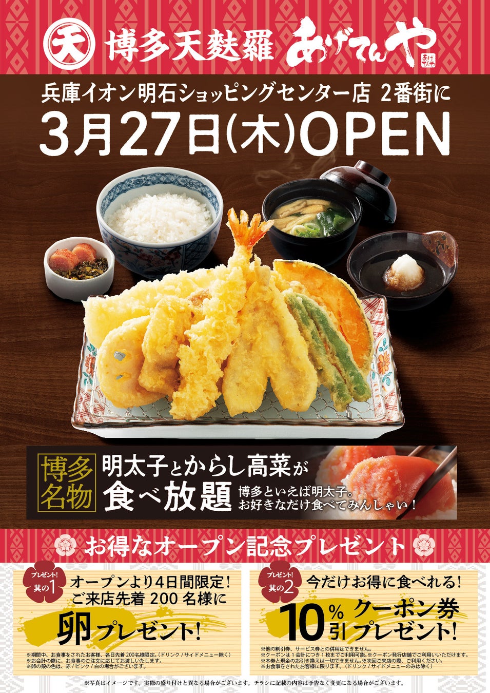 【東京初進出】愛知県西尾抹茶を使用した抹茶ドリンクとスイーツを提供する「抹茶ラボ」が3月24日上野マルイ1階にオープン!!