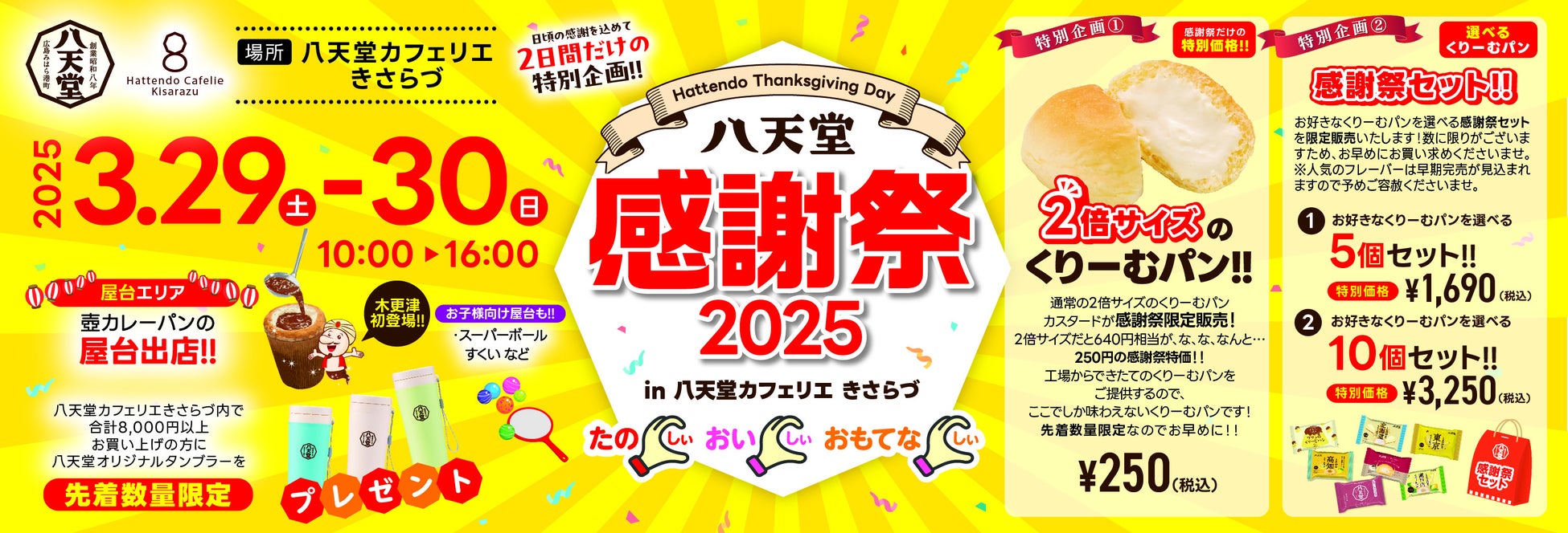 【レポート】クックデリ栄養Wonder2025春を開催しました！