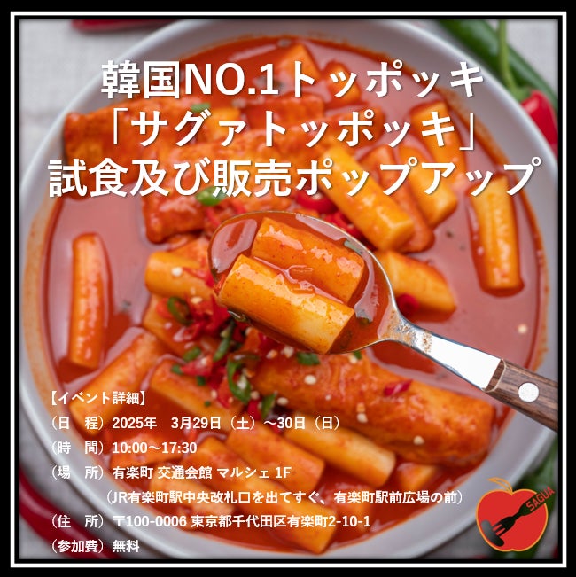 「第2期こばやし肉丼プロジェクト」に霧島SA(上下線)が参加します!