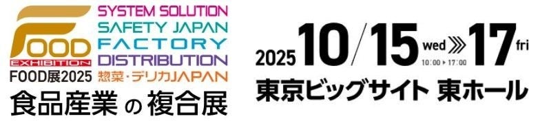 地元 滋賀県の大学と共同開発!〈近江八景〉をテーマにした8つのお菓子がたねやから新登場