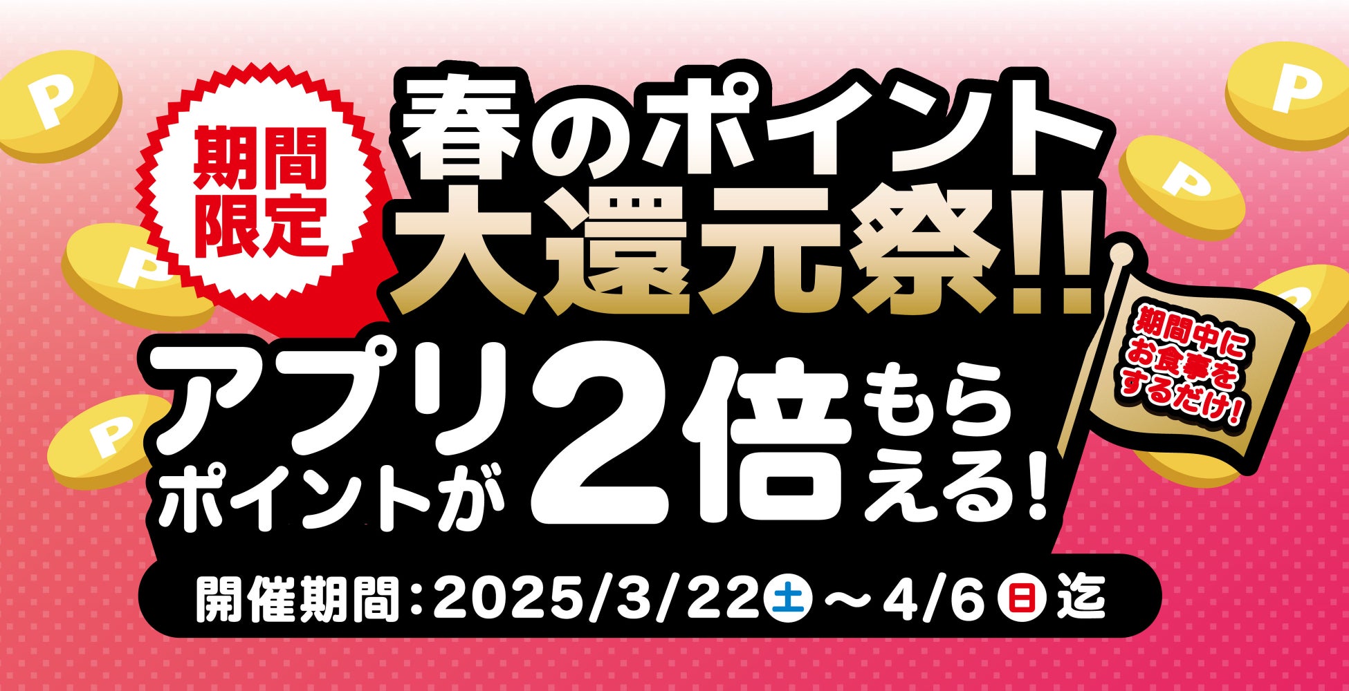 【新宿プリンスホテル】童心に帰るワクワク感と、おとなだからこそ楽しめる贅沢なお子さまランチ『おとなのお子さま御膳』を期間限定で販売