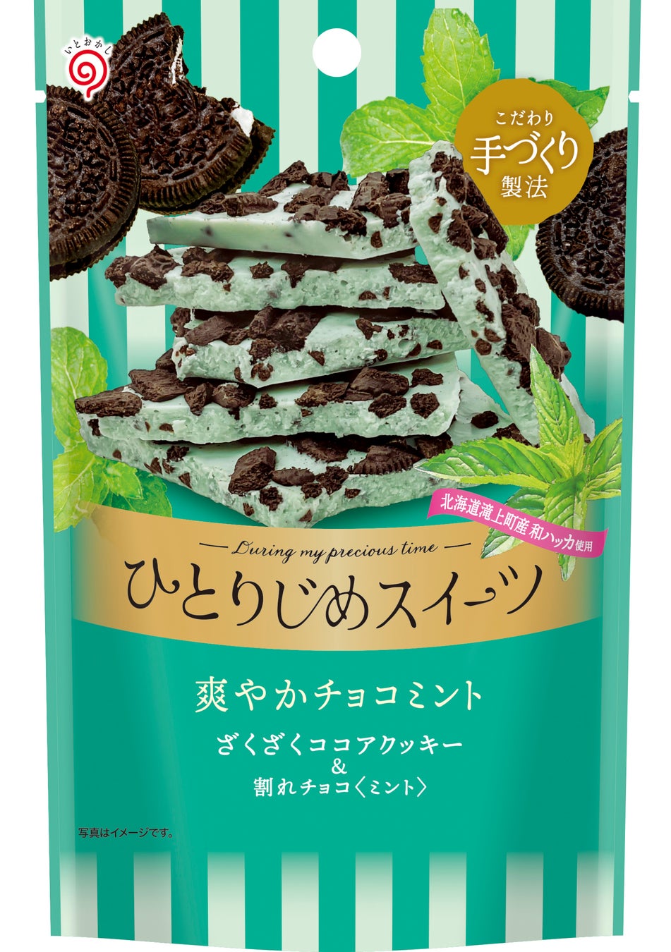 「じゅるるシャインマスカット」販売再開のお知らせ