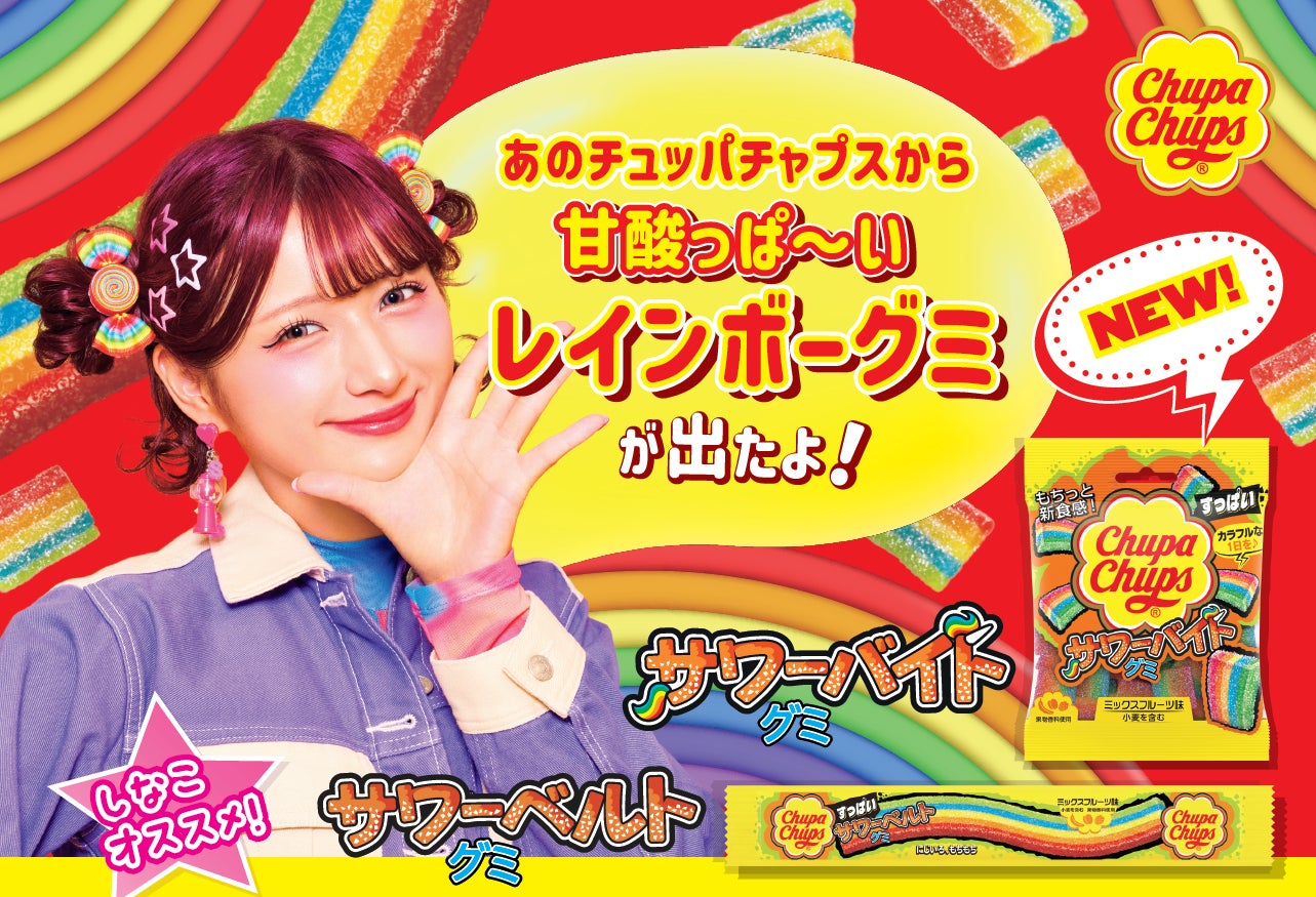 「ひとりじめスイーツ」から春夏限定「ひとりじめスイーツ爽やかチョコミント」とオーツミルクを使った「ひとりじめスイーツiineオーツ麦＆オーツミルク」を4月1日(月)より販売いたします。