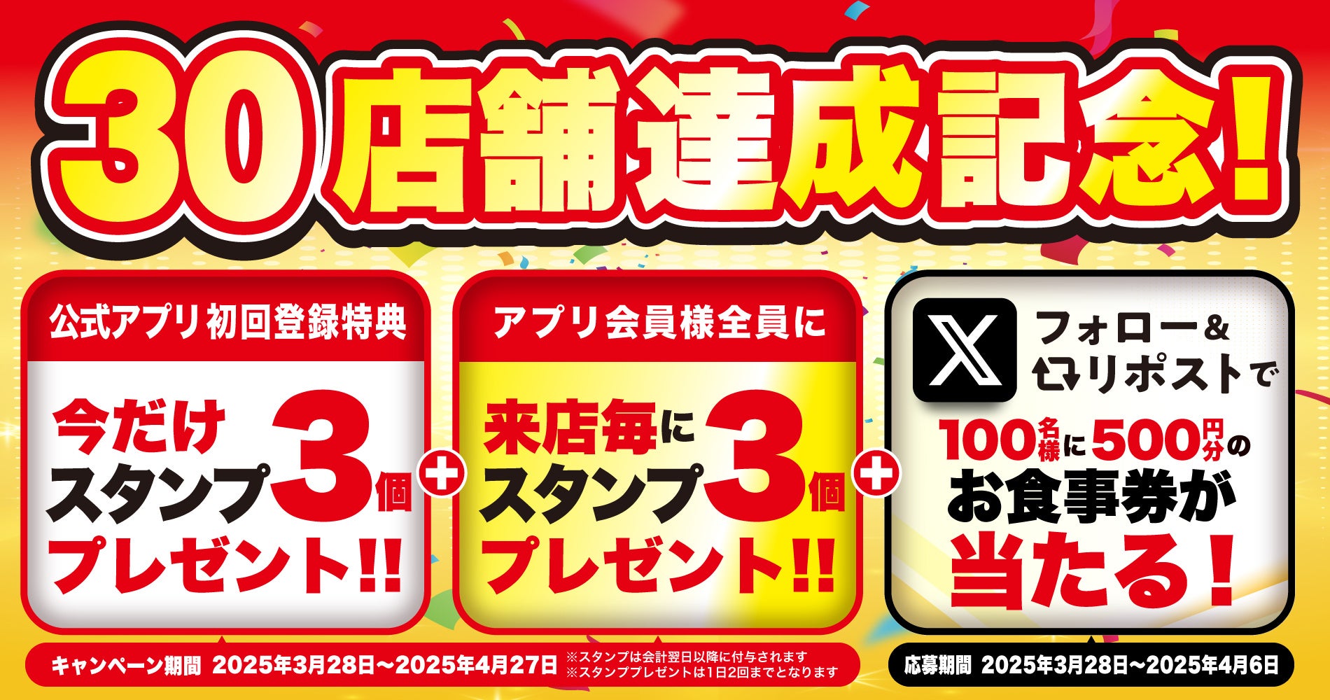あまから手帖2025年4月号「中津界隈」を3月21日、発売致しました