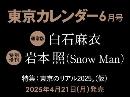 「エニジョブ」を活用したリンガーハットのアルムナイ採用試験運用エリアを拡大
