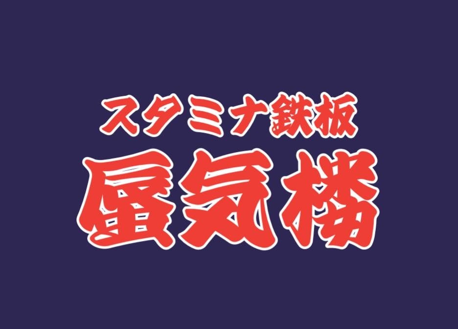 水分補給に最適　飼い主と一緒に飲める「愛犬用」癒やしのニンジンジュース　渋谷クロスFMにて「にゃんドル・わんドル賞」発表