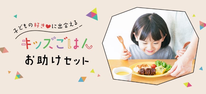 創業50周年を迎える玉子屋、「大人気おかずWEEK」で新年度を祝福