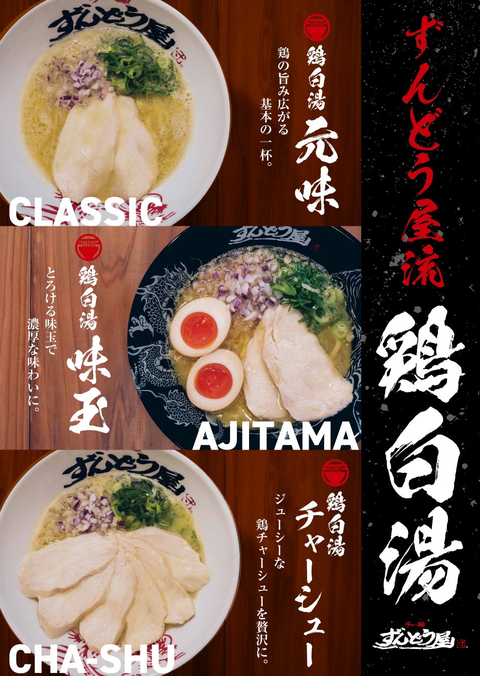 「寿司ロボットの日」「Fuwaricaの日」「SUZUMOの日」記念日認定のお知らせ