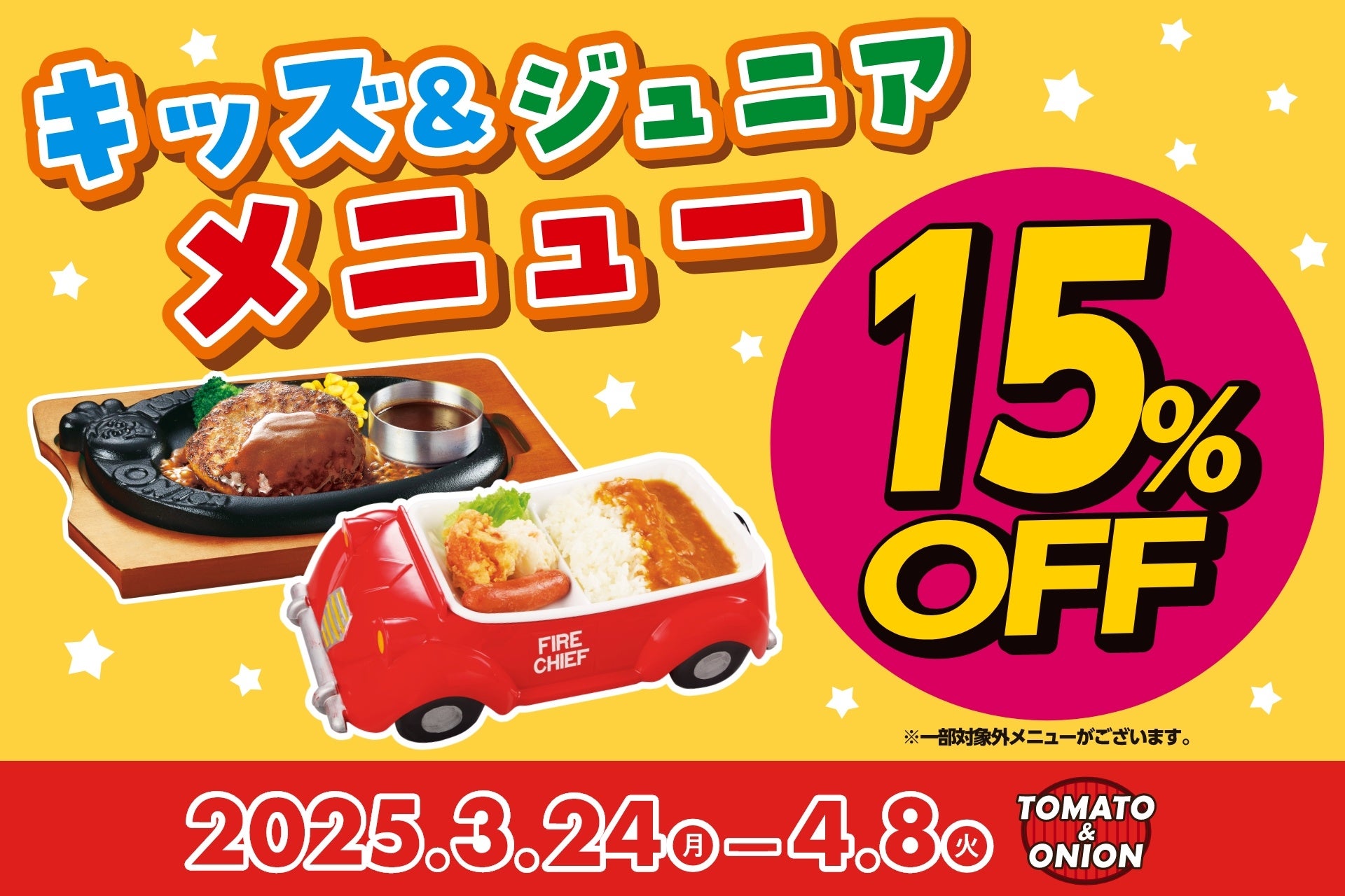 ≪国内104店舗、海外4店舗を展開する姫路濃厚豚骨ラーメン専門店≫昨年大好評の『ずんどう屋流 鶏白湯』が今年も登場！2025年4月1日(火)より全国の「ラー麺ずんどう屋」にて期間限定で販売