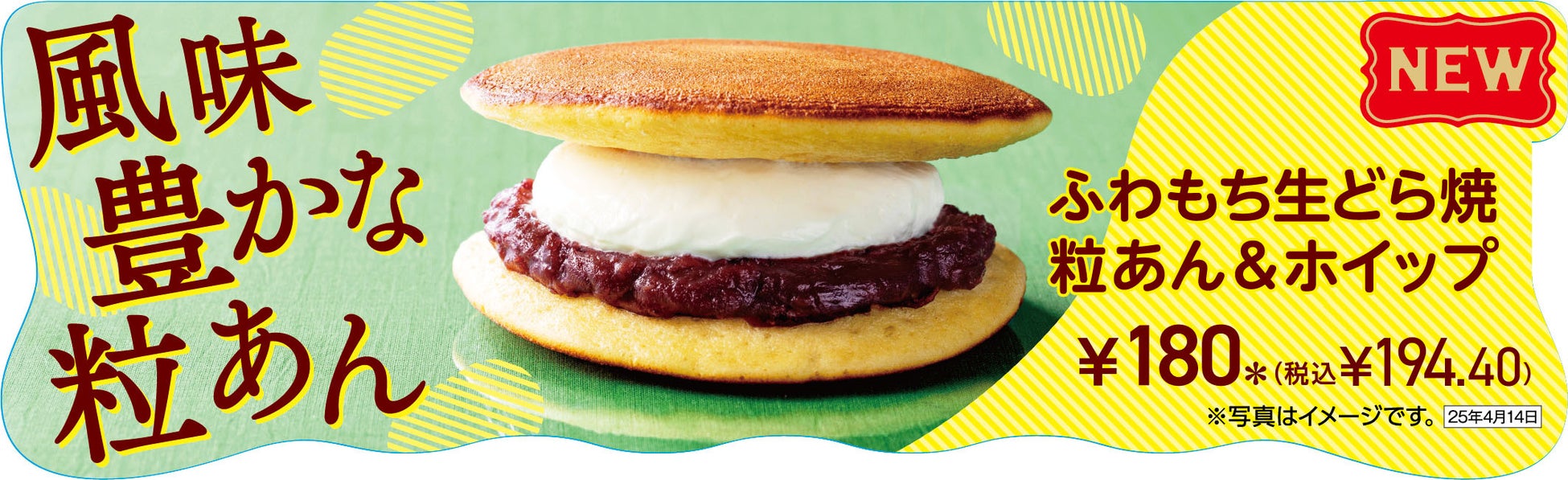 「のど飴史上、最高自信作」— 潤沢プロポリスのど飴が2025年新パッケージで登場！