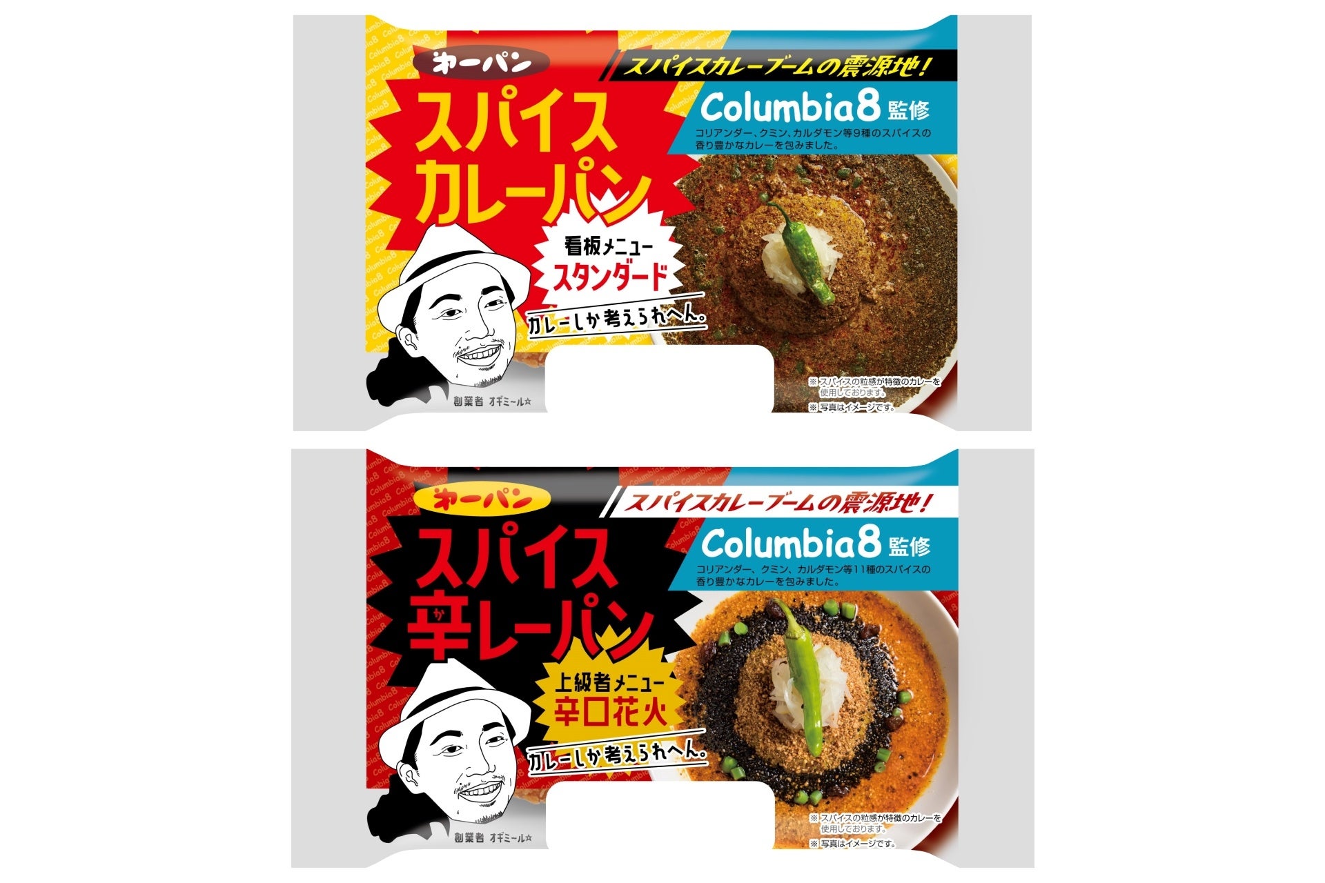 見た目も華やかな「いちごミルク食パン」4月限定販売