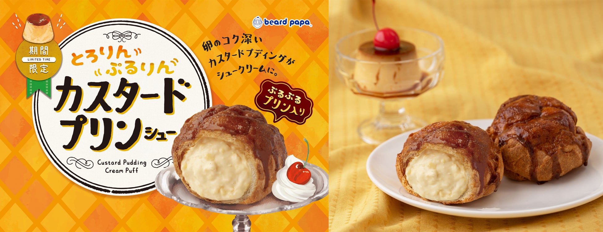 ハリー・ポッターでおなじみの白い口ひげが出来る“あのドリンク”！初のバタービール・シーズンが開幕！全国各地でバタービールが楽しめる♪思わず乾杯したくなる商品が続々登場！