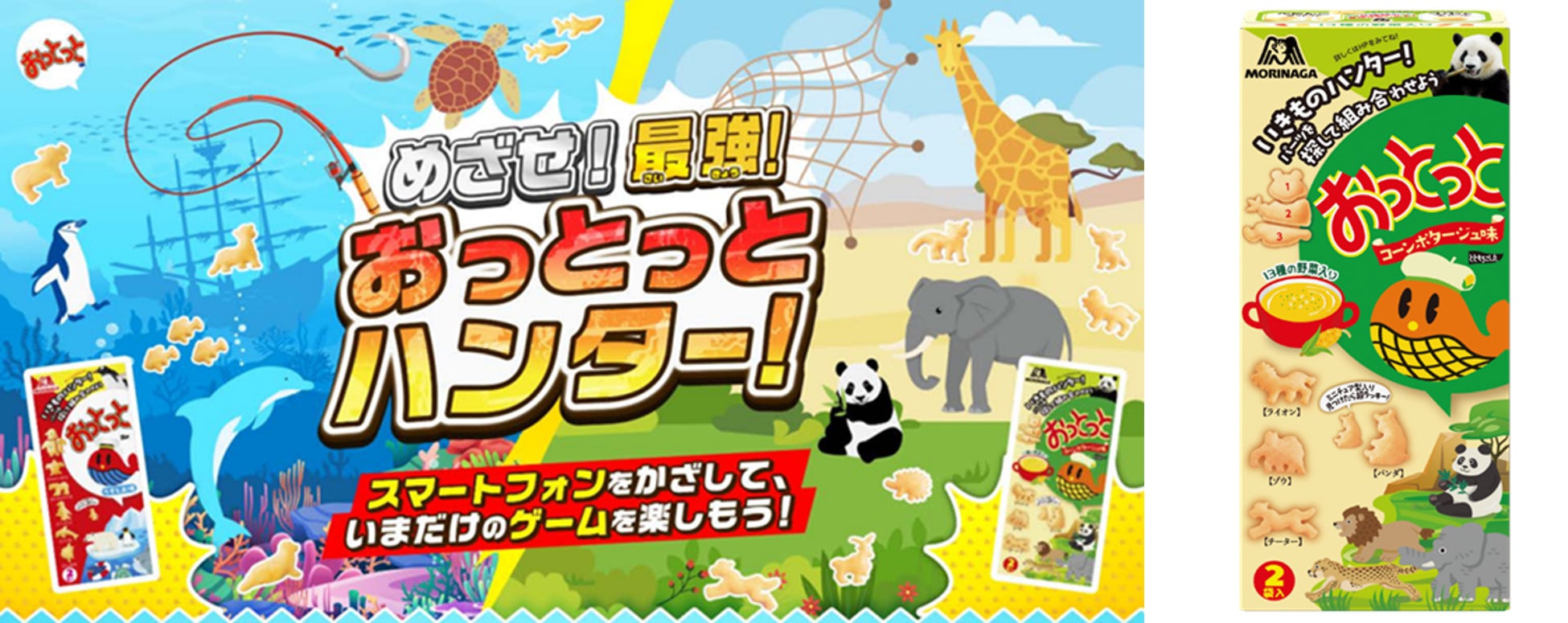 “自然のサプリ”で、健康の習慣づけをサポート!『カルシウムアソート 徳用BOX』が新発売