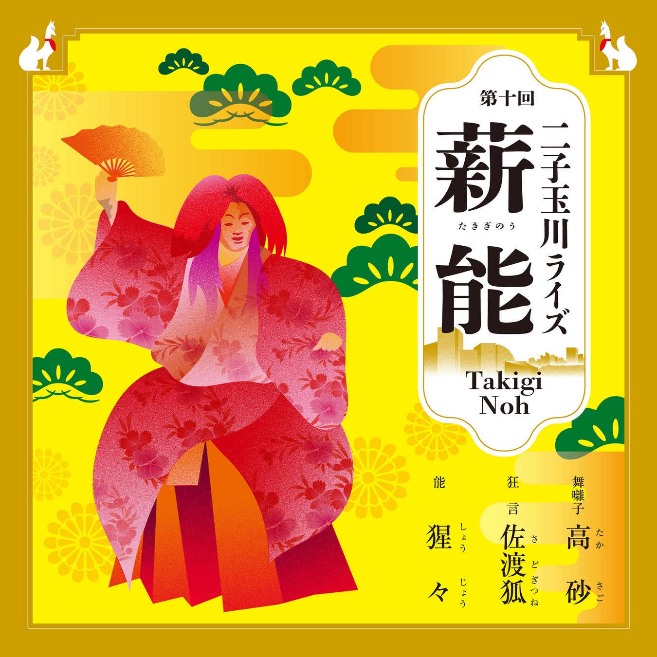 レッドロブスターお台場店は25周年を迎えます！