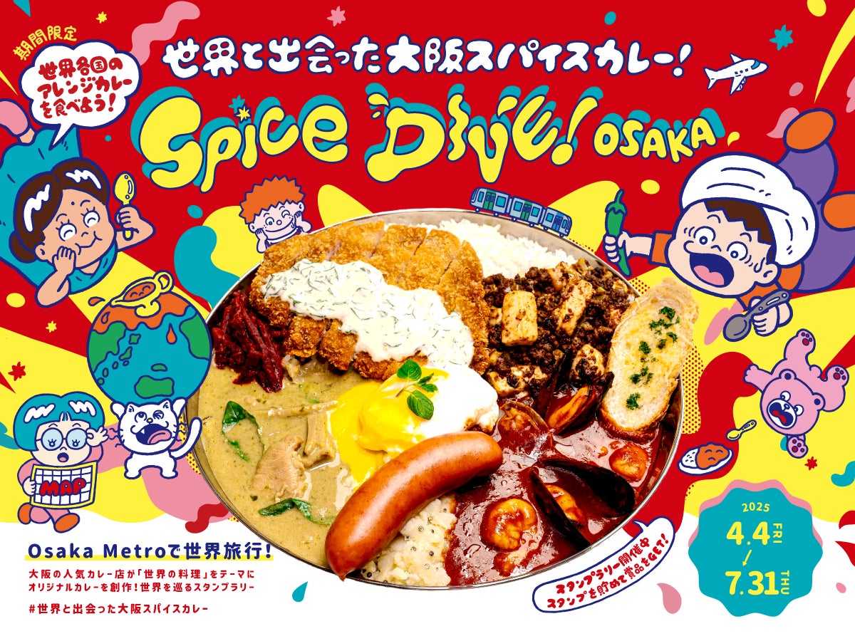 さあさあ、みなさん、お待ち”かに”！ 縁起のいい”かに“で新生活の幕開け！『かっぱの春かに祭り』開催