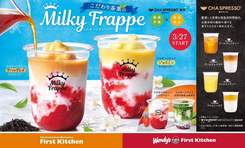 【丸源ラーメン】今だけ初回スタンプ３倍！アプリ入会キャンペーンを開催