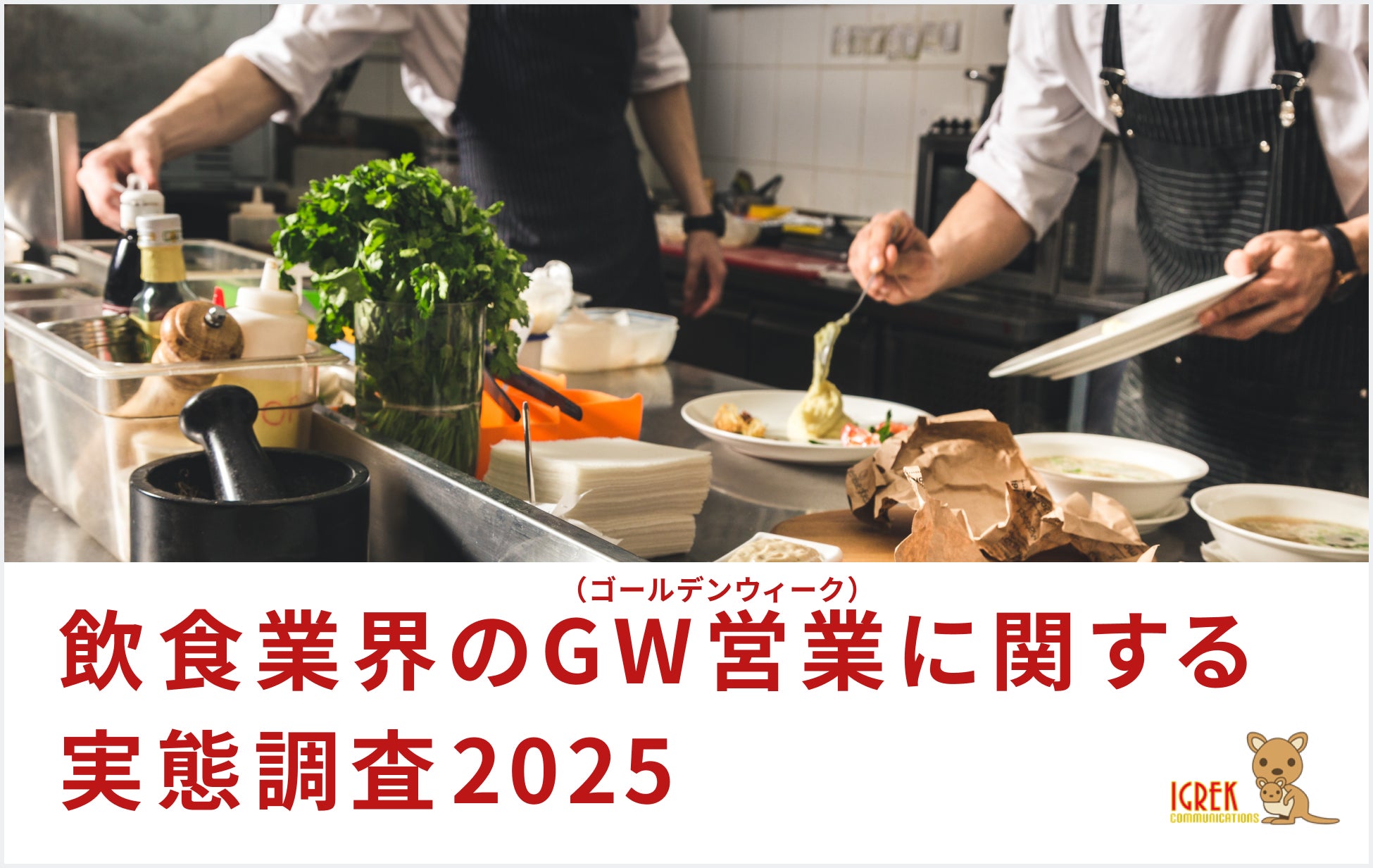 ついに桜開花！お花見をさらに美味しく華やかにするホテル自慢のテイクアウトメニュー好評販売中