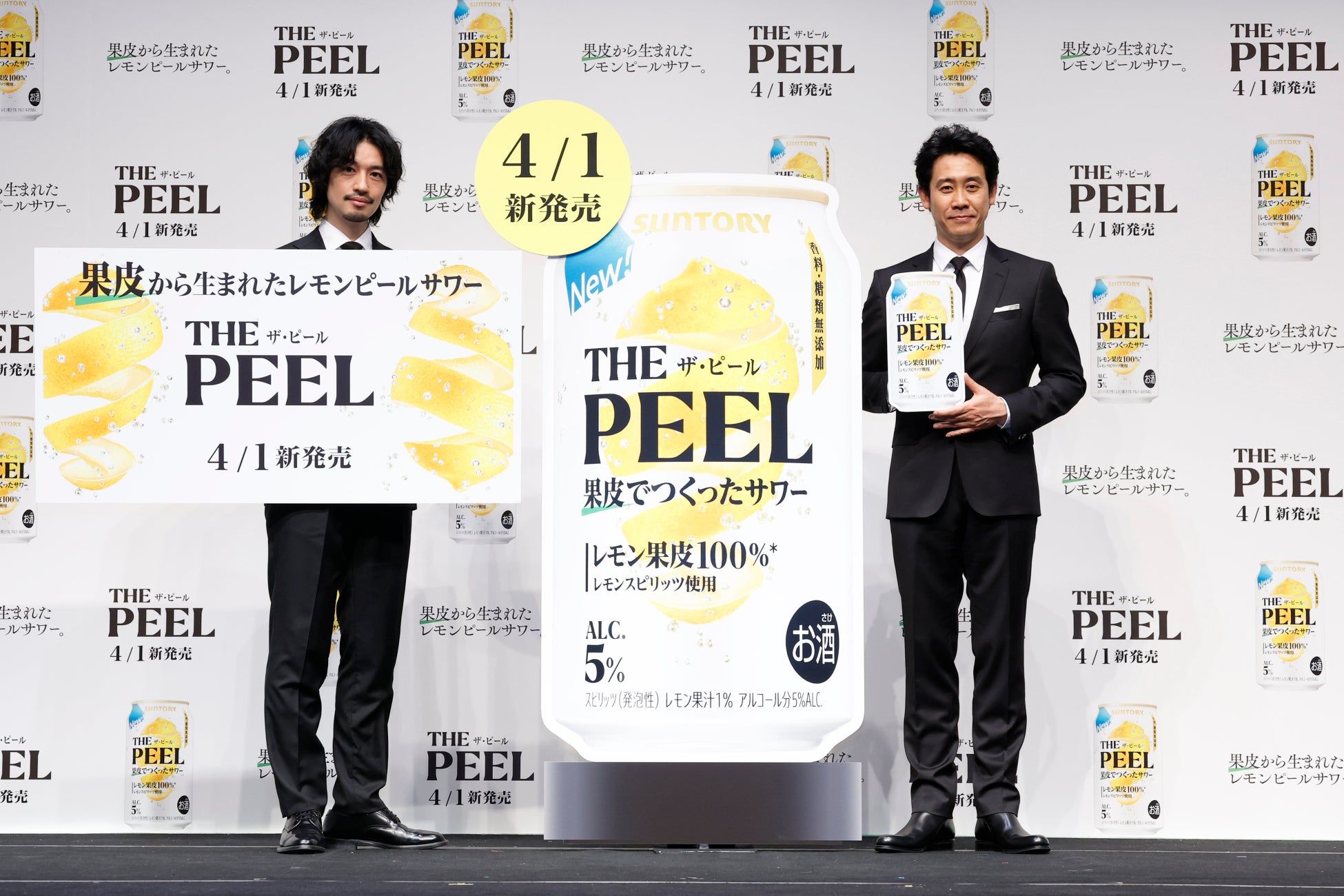 “レモンピールサワー”「THE PEEL（ザ ピール）」商品説明会＆新TV-CM発表会開催　ビール好きに向けた新提案「THE PEEL〈レモン〉」発売