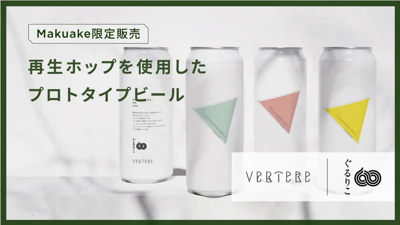 「スーパードライミュージアム」 ツアー参加費の一部を守谷市に寄付