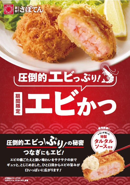 JR上野駅「エキュート上野」リニューアル情報 エキナカ初出店6ショップを含む合計21ショップが、4月24日(木)オープン!※