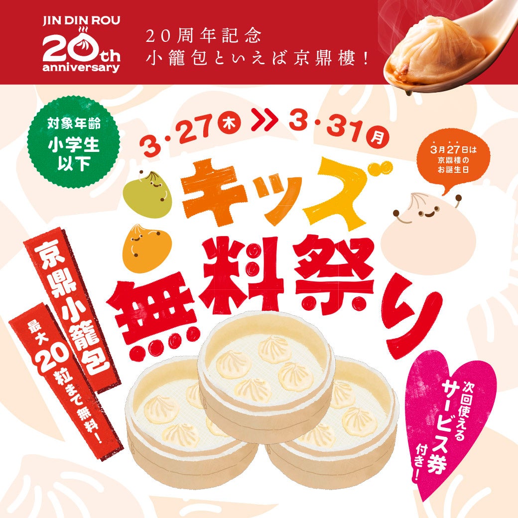 【さぼてん】“圧倒的エビっぷり!”な「エビかつ」など、大人気メニューを一度に楽しめる、お花見にもぴったりなセットを4月1日(火)より期間限定販売