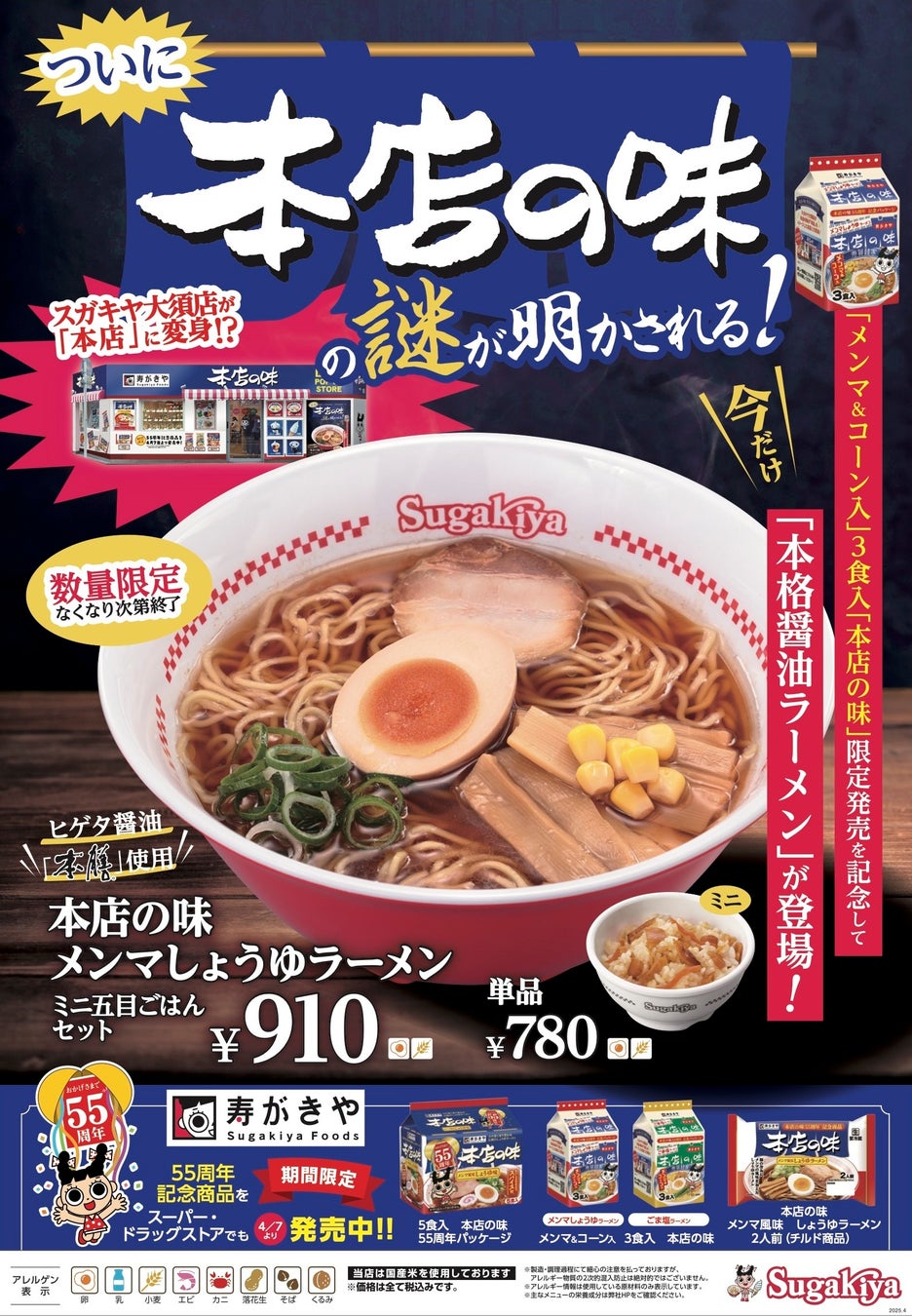 期間限定! 海老の旨味がたまらない本格カレーせん『カレーのくち 海老スパイスカレーせん』発売
