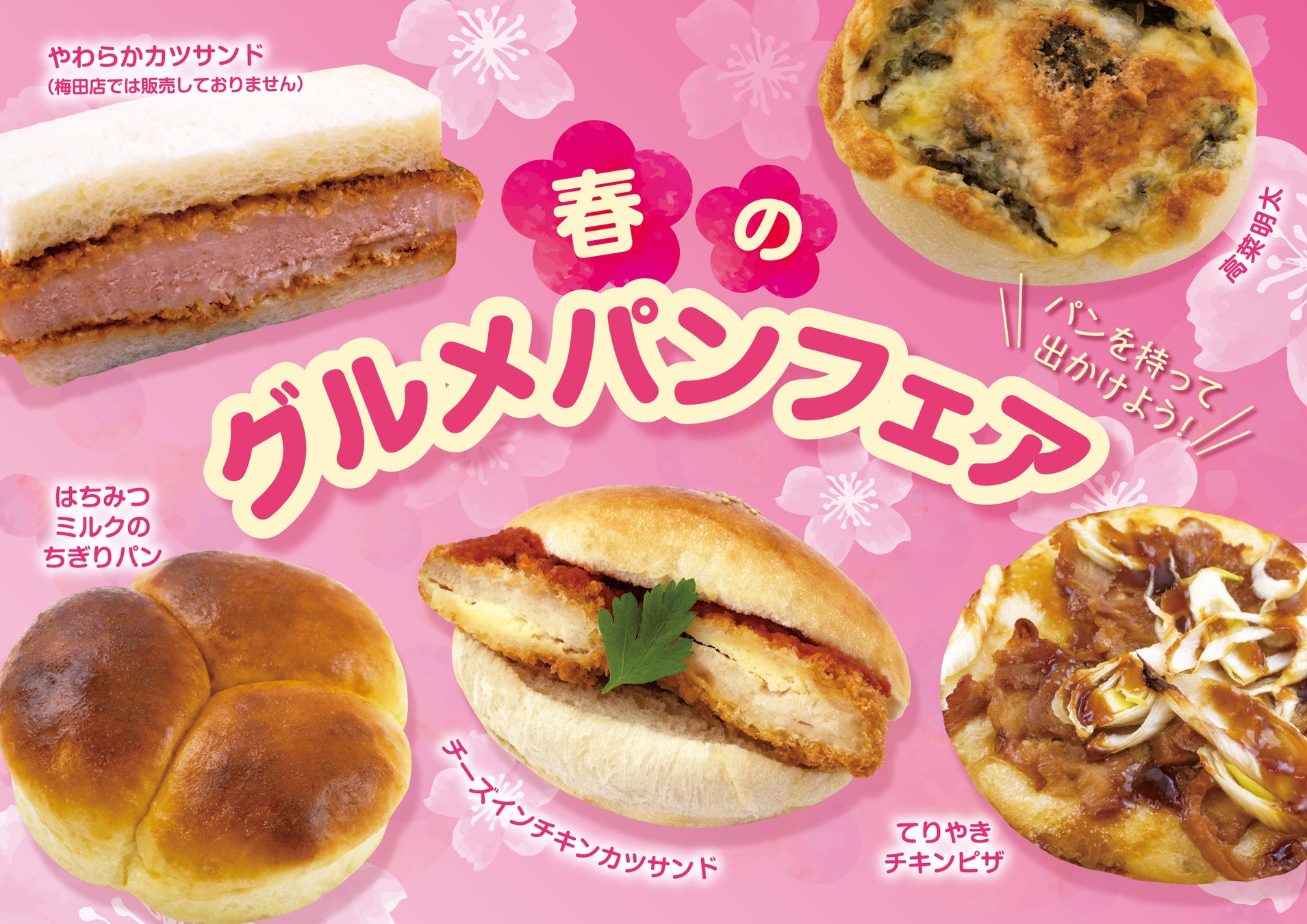 かわいくて、おいしい!春の新作フルーツサンド 「フラワーサンド」を4月4日・5日の2日間限定で販売