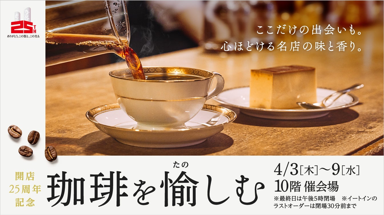 【ホテルオークラ神戸】「テイクアウトアフタヌーンティー」を4月1日より販売開始