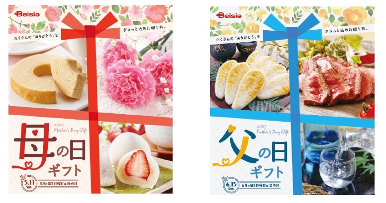 ばあむマイスターとパティシエが共同開発 atelier京ばあむの「ご褒美Baum⁺」シリーズに春を感じる“いちご”商品が4/1(火)より登場