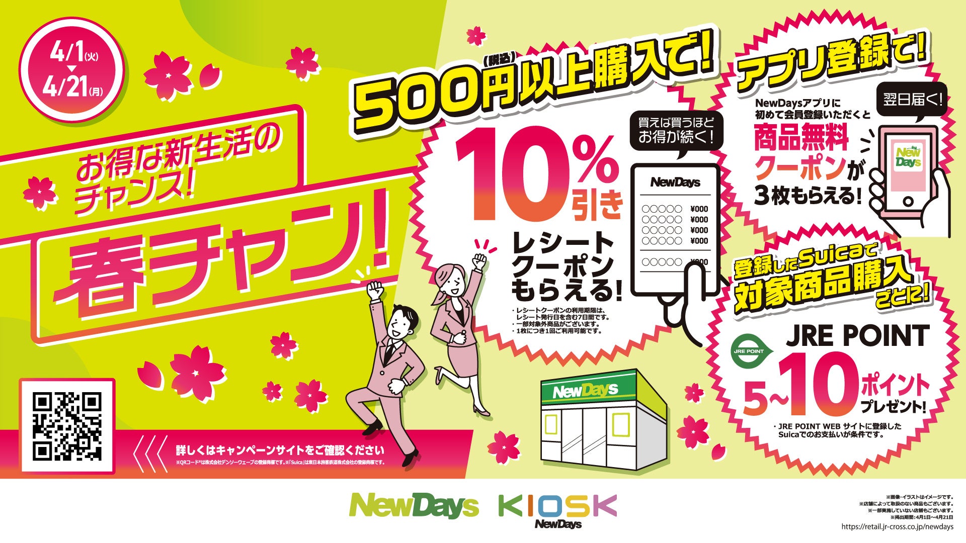 【新ブランド】台湾菓子専門店「万華（ばんか）」より、待望の新ブランド「万華1220」が髙島屋大阪店に4月12日（土）グランドオープン