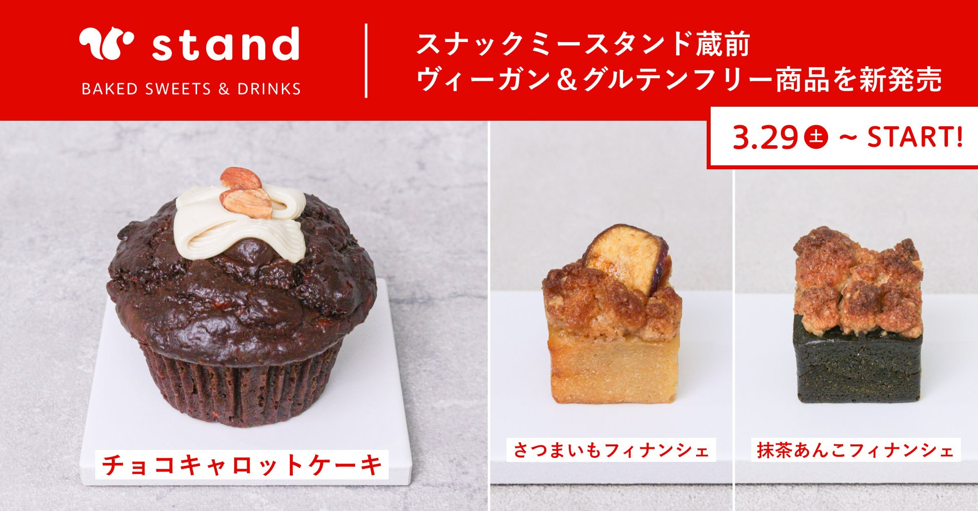 ふわりと広がる、甘酸っぱいしあわせ。ラズベリーのフルーティーな酸味とミルクのまろやかさがとけあう「ぴよりんかたぬきバウム（ベリーミルク）」が新登場