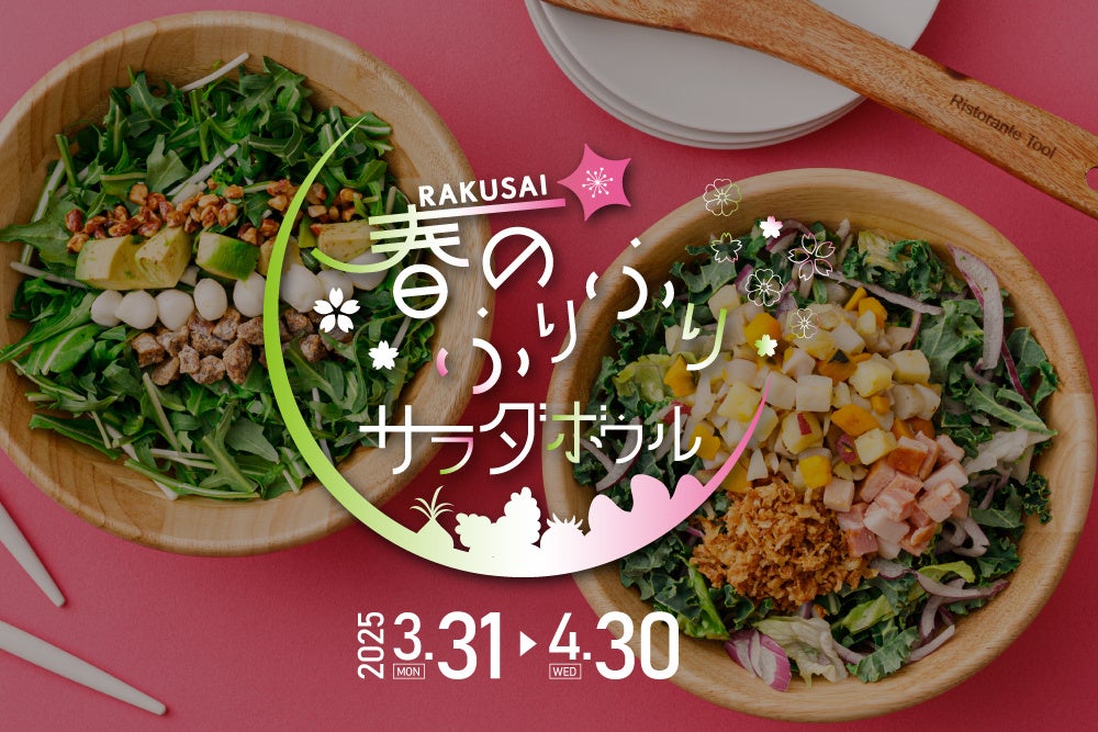 季節限定「ゼスプリ ルビーレッドキウイ」発売記念　史上最大規模！キウイブラザーズ レッドのぬいぐるみが合計2,200名様に当たる！#レッドキウイチャレンジ キャンペーン始動！